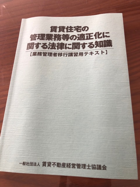 業務管理者　2021.10.27　.jpg